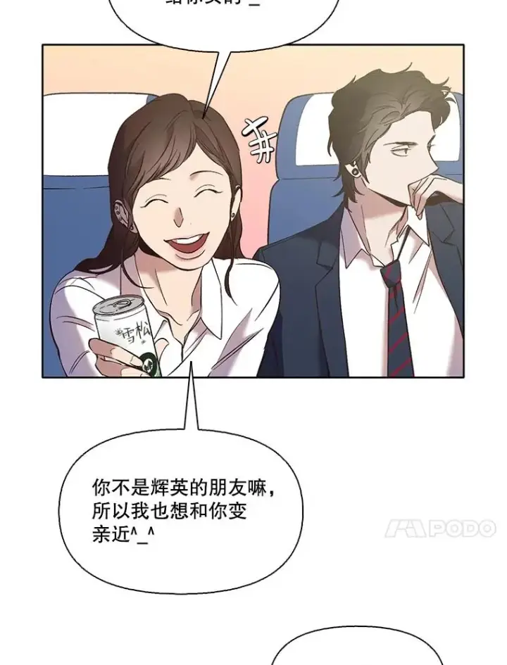 《网络小说出逃记》48.交往一小时图20