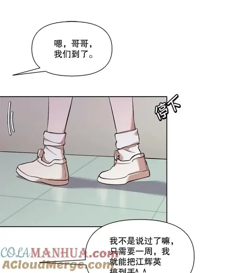 《网络小说出逃记》48.交往一小时图25