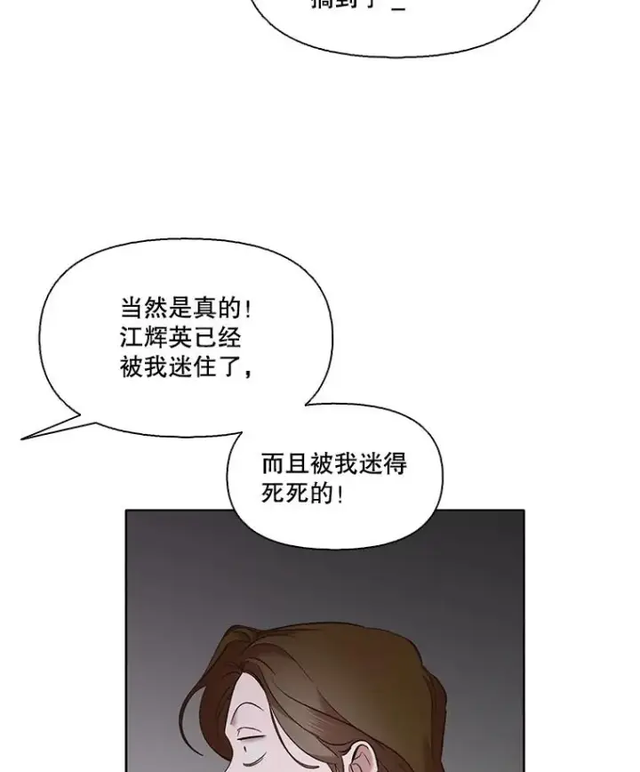 《网络小说出逃记》48.交往一小时图26