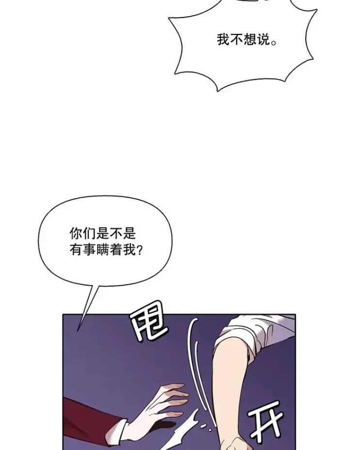 《网络小说出逃记》48.交往一小时图34