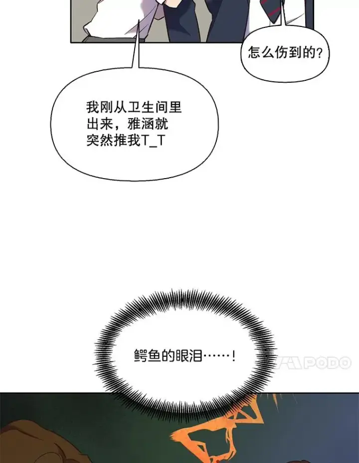 《网络小说出逃记》48.交往一小时图38