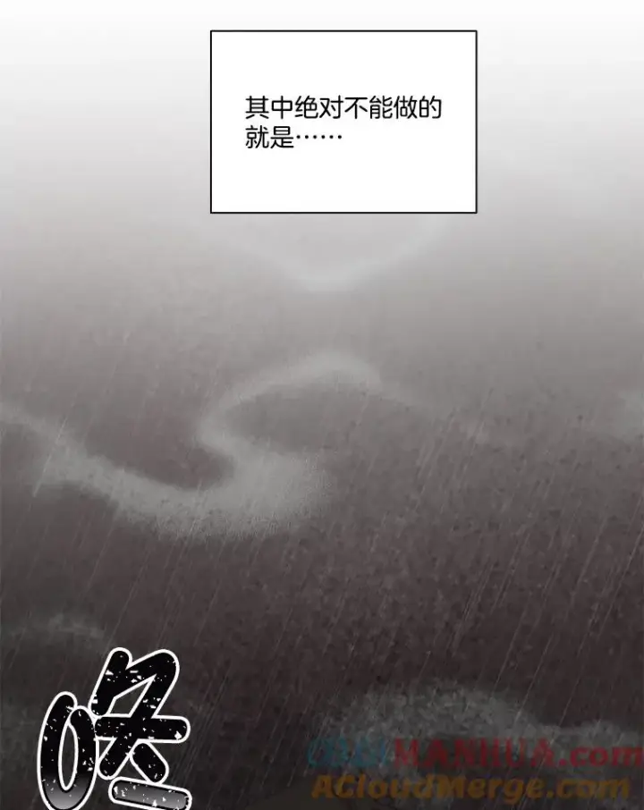 《网络小说出逃记》48.交往一小时图5