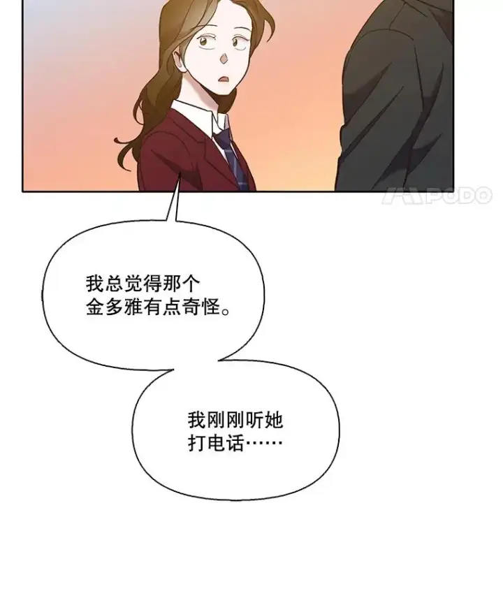 《网络小说出逃记》48.交往一小时图56