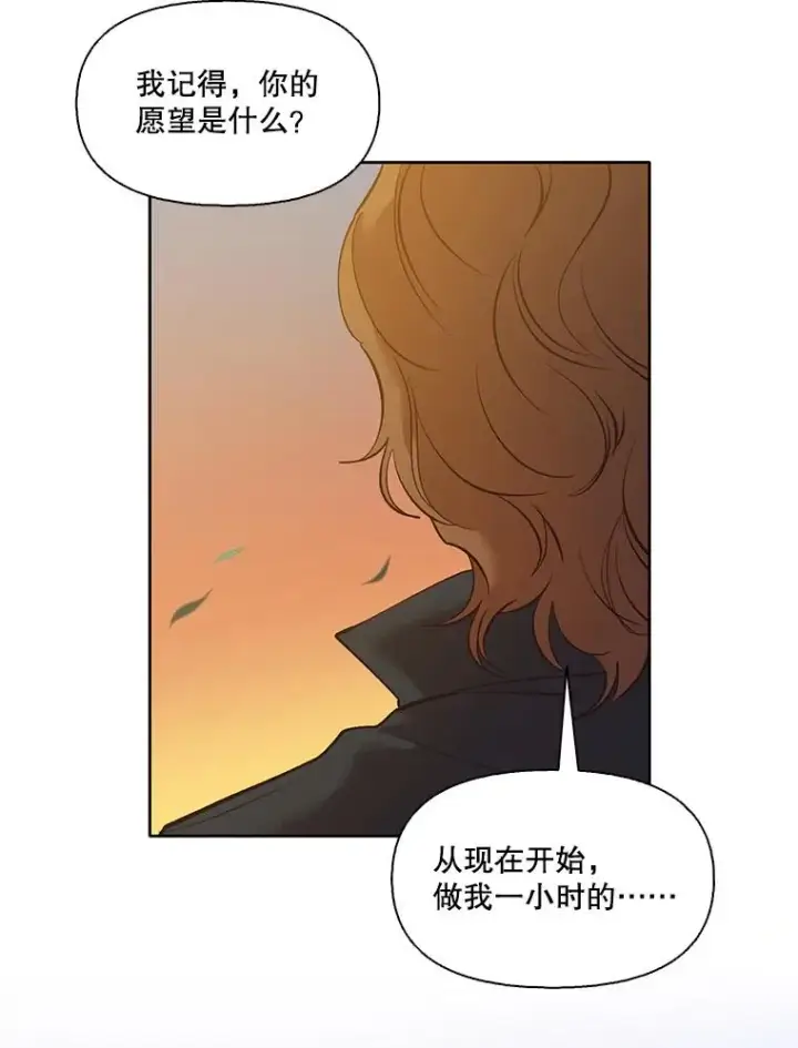 《网络小说出逃记》48.交往一小时图60