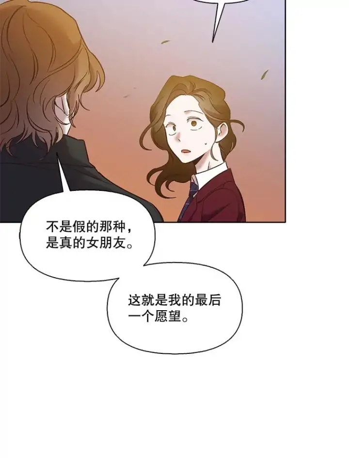 《网络小说出逃记》48.交往一小时图63