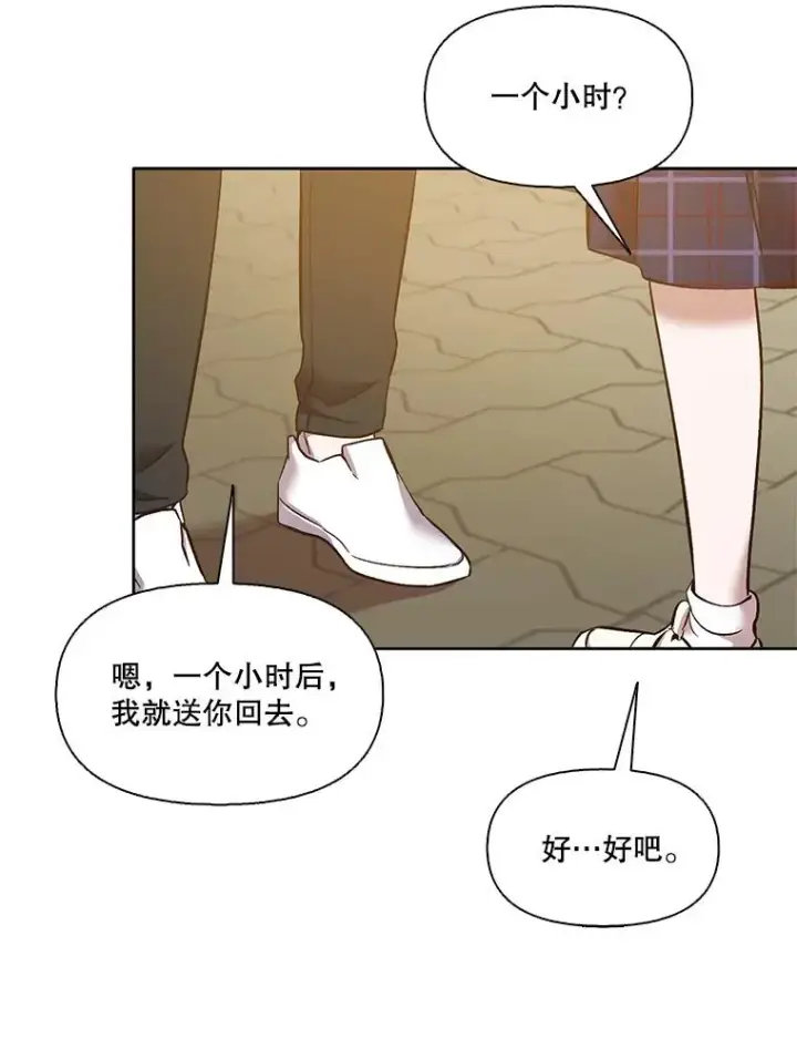 《网络小说出逃记》48.交往一小时图64