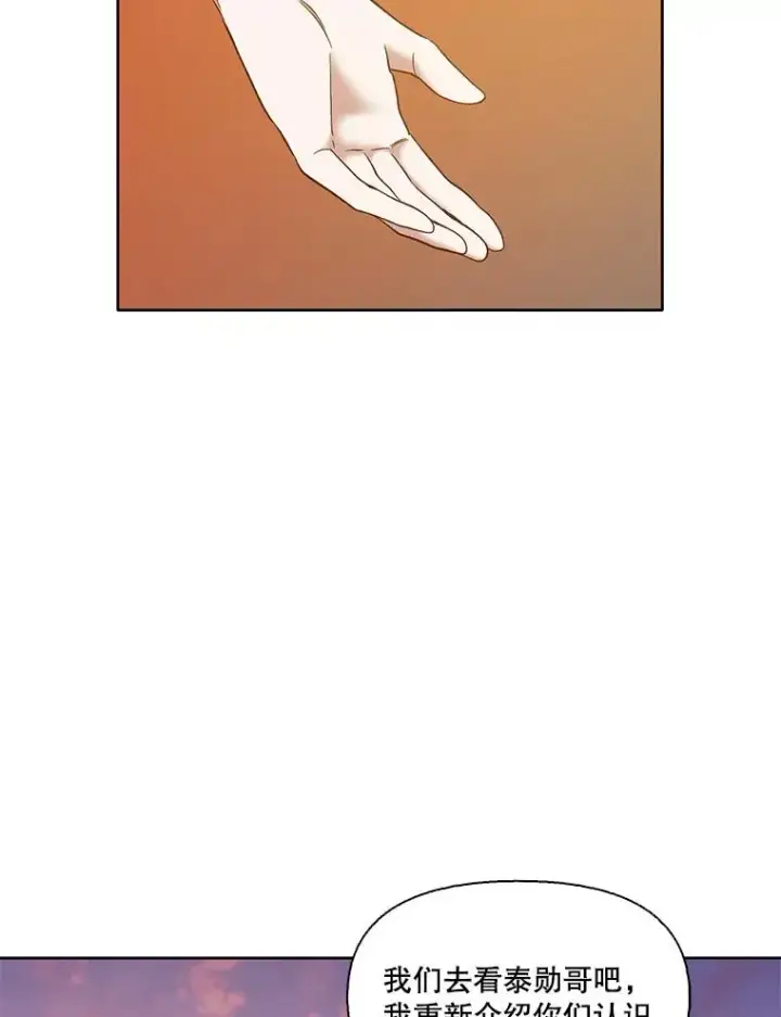 《网络小说出逃记》48.交往一小时图68