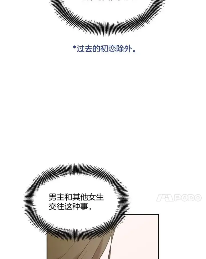 《网络小说出逃记》48.交往一小时图7