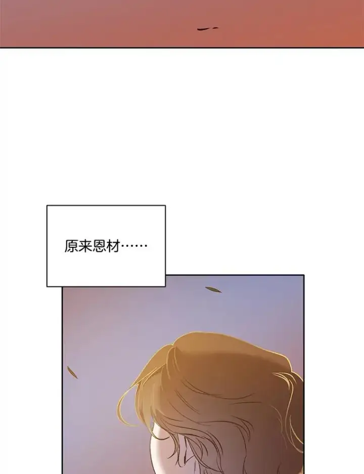 《网络小说出逃记》48.交往一小时图71