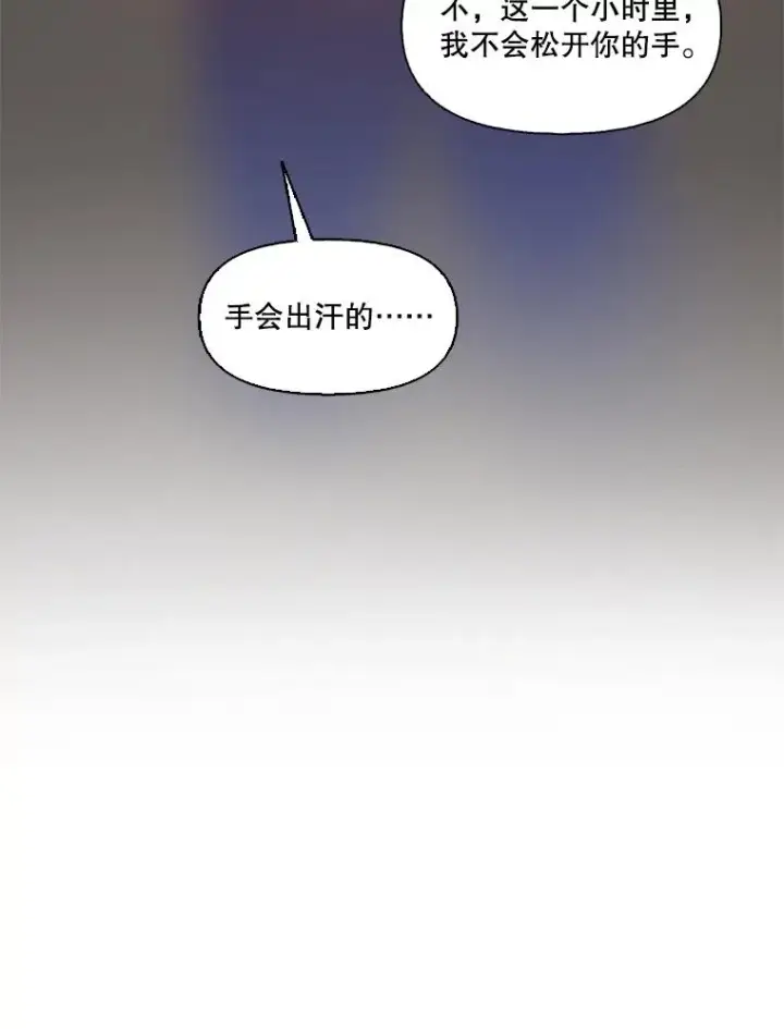 《网络小说出逃记》48.交往一小时图75