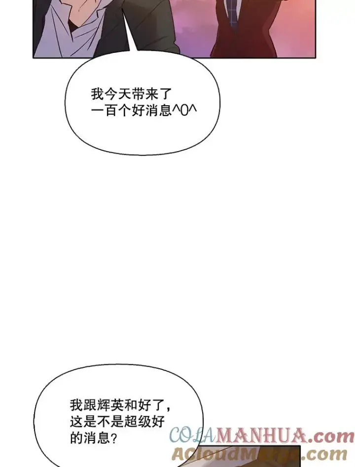 《网络小说出逃记》48.交往一小时图77