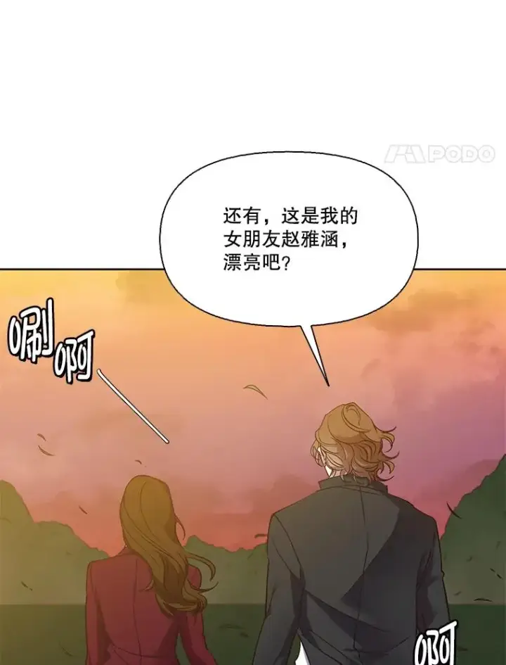 《网络小说出逃记》48.交往一小时图79