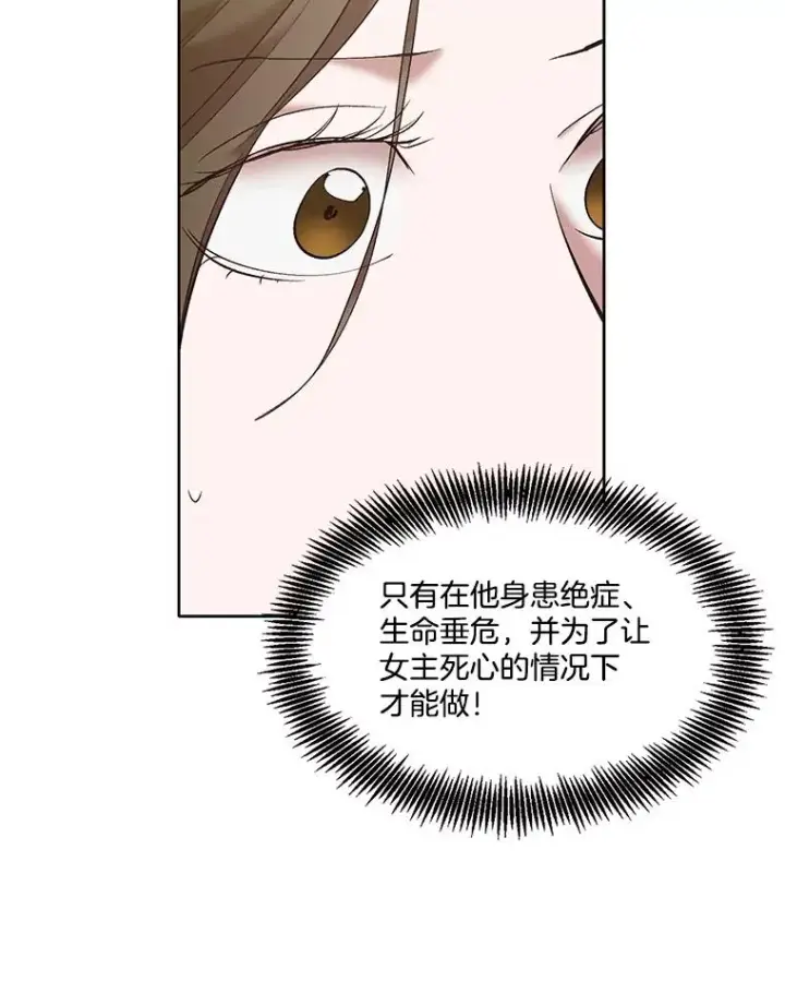 《网络小说出逃记》48.交往一小时图8
