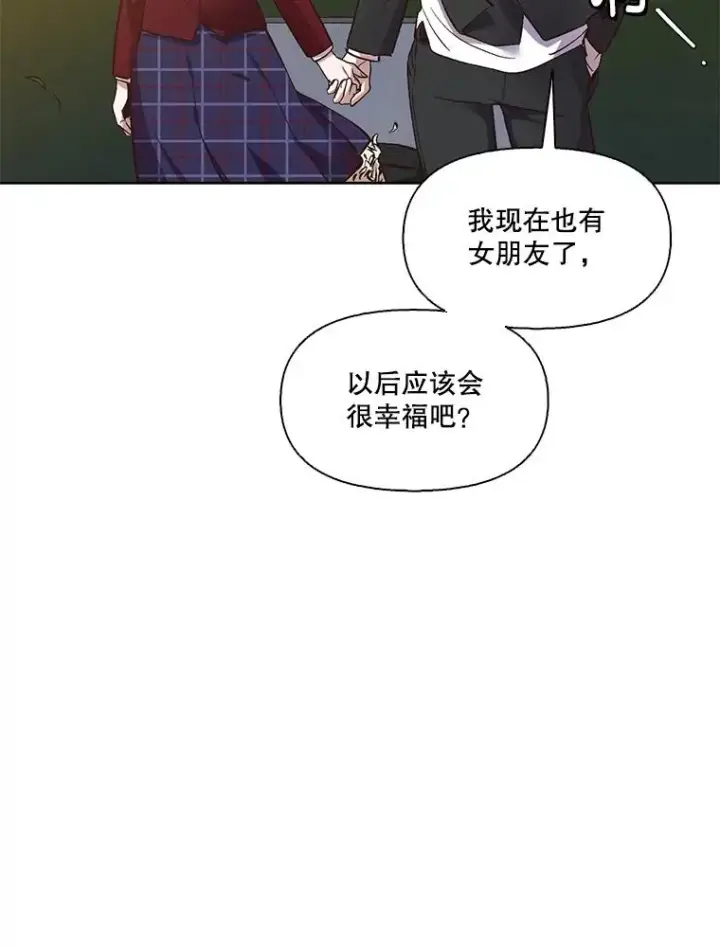《网络小说出逃记》48.交往一小时图80