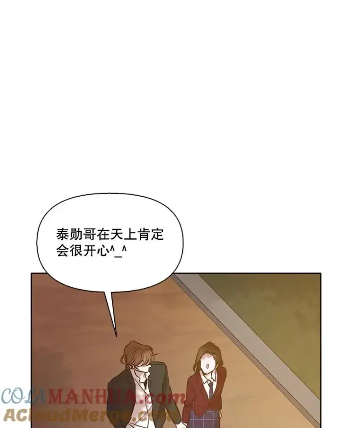 《网络小说出逃记》48.交往一小时图81