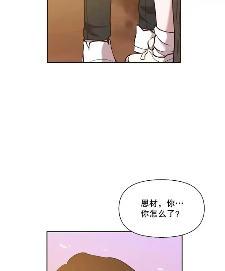 《网络小说出逃记》48.交往一小时图91