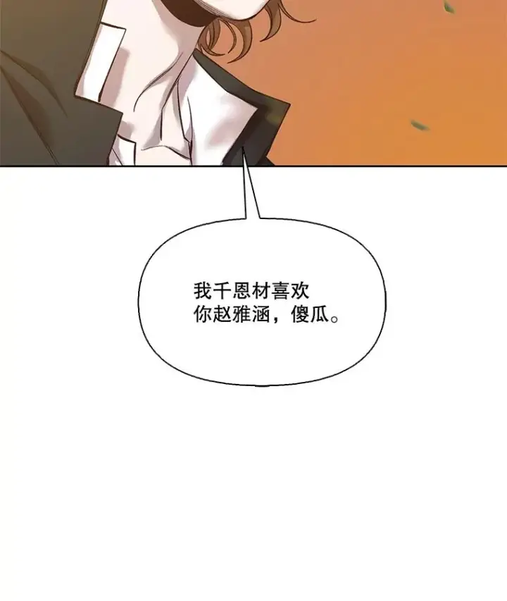 《网络小说出逃记》48.交往一小时图98