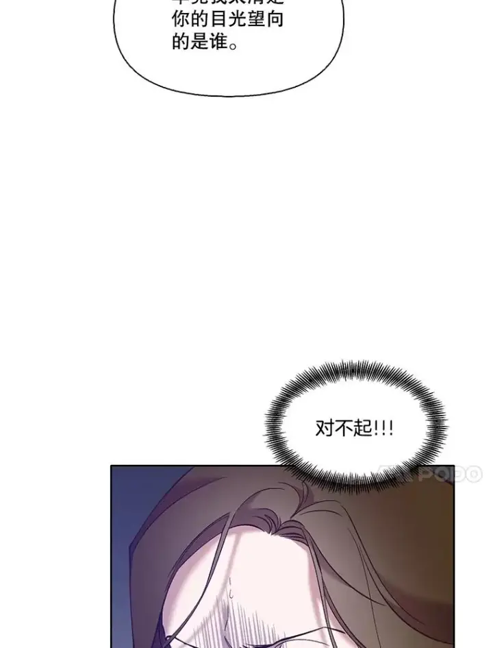 《网络小说出逃记》49.主动表白图10