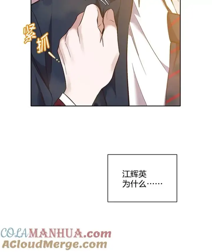 《网络小说出逃记》49.主动表白图101