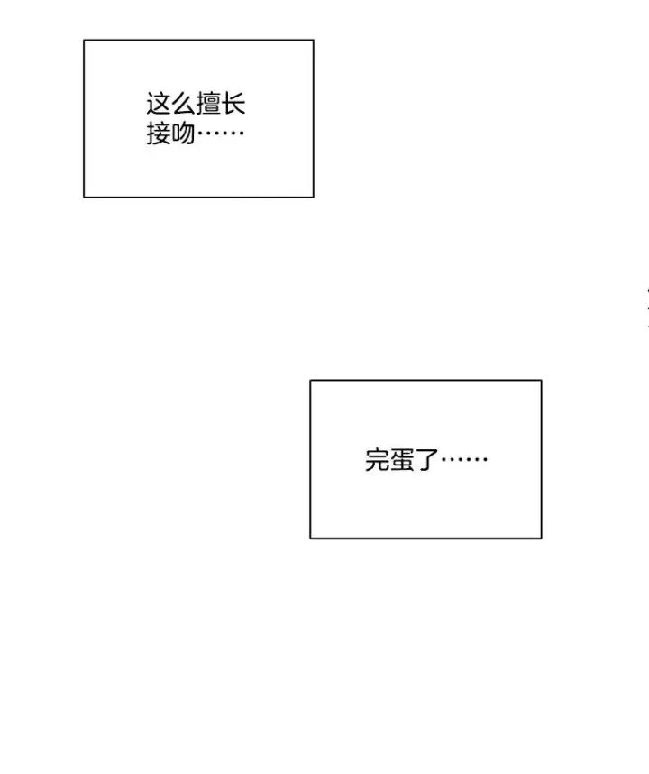 《网络小说出逃记》49.主动表白图103