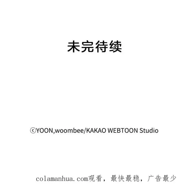 《网络小说出逃记》49.主动表白图104