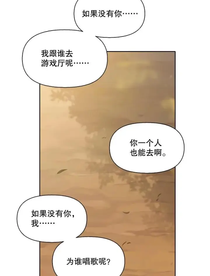 《网络小说出逃记》49.主动表白图12
