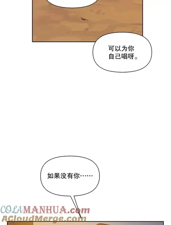 《网络小说出逃记》49.主动表白图13