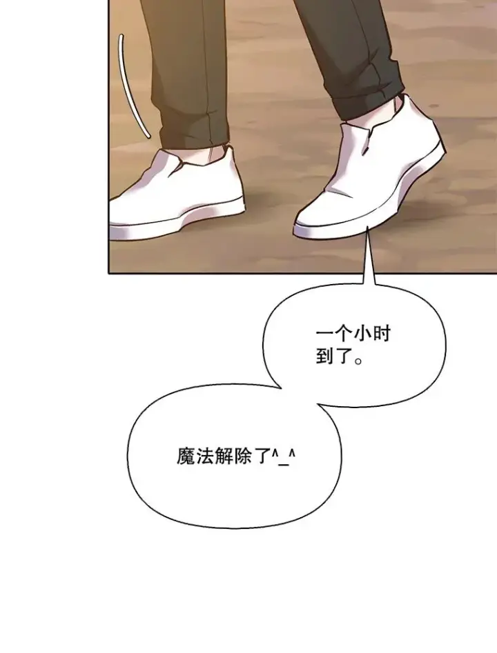 《网络小说出逃记》49.主动表白图16