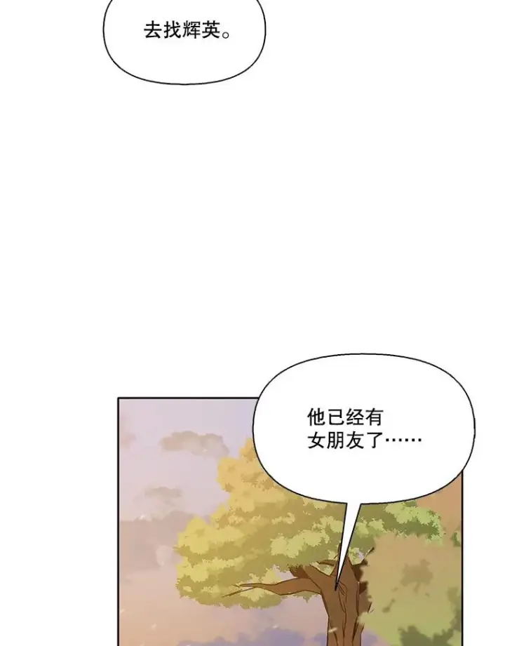 《网络小说出逃记》49.主动表白图18