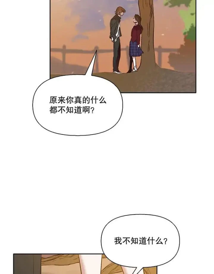 《网络小说出逃记》49.主动表白图19