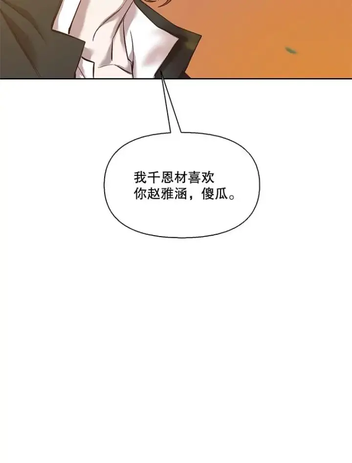《网络小说出逃记》49.主动表白图2