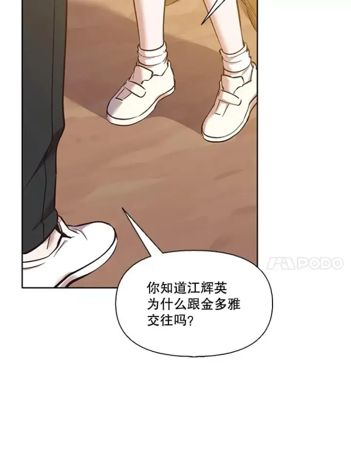 《网络小说出逃记》49.主动表白图20