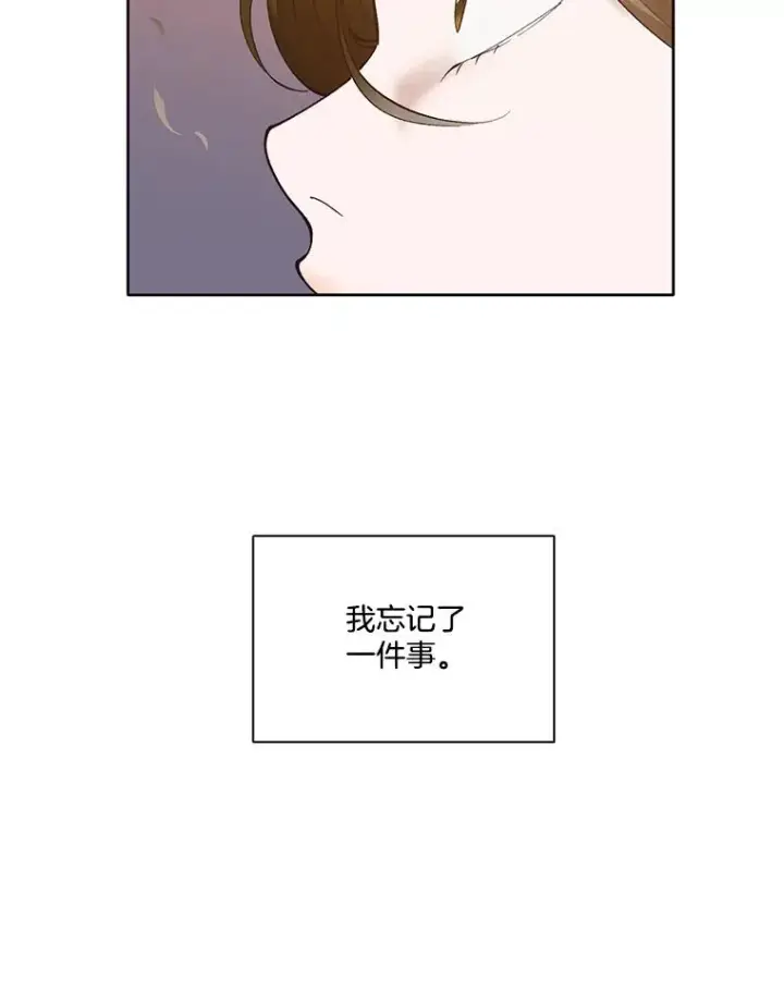 《网络小说出逃记》49.主动表白图22