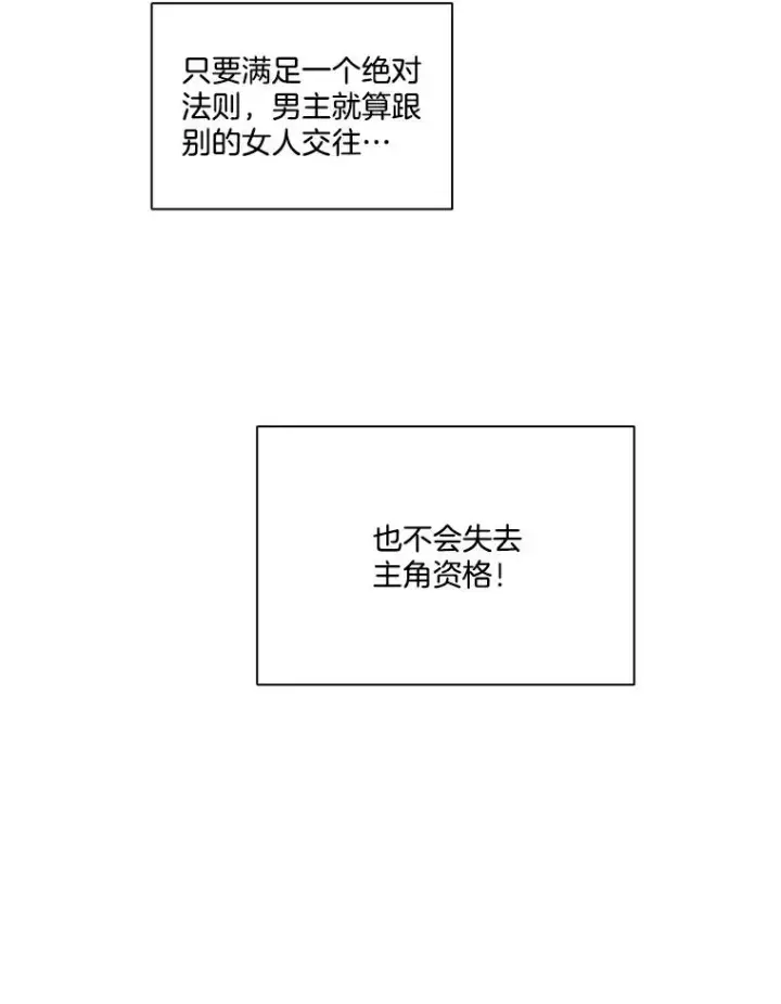 《网络小说出逃记》49.主动表白图24
