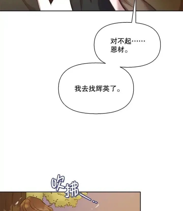 《网络小说出逃记》49.主动表白图26