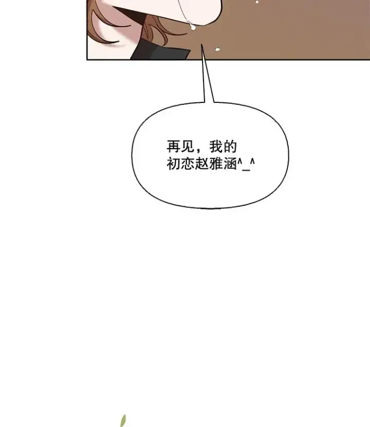 《网络小说出逃记》49.主动表白图28