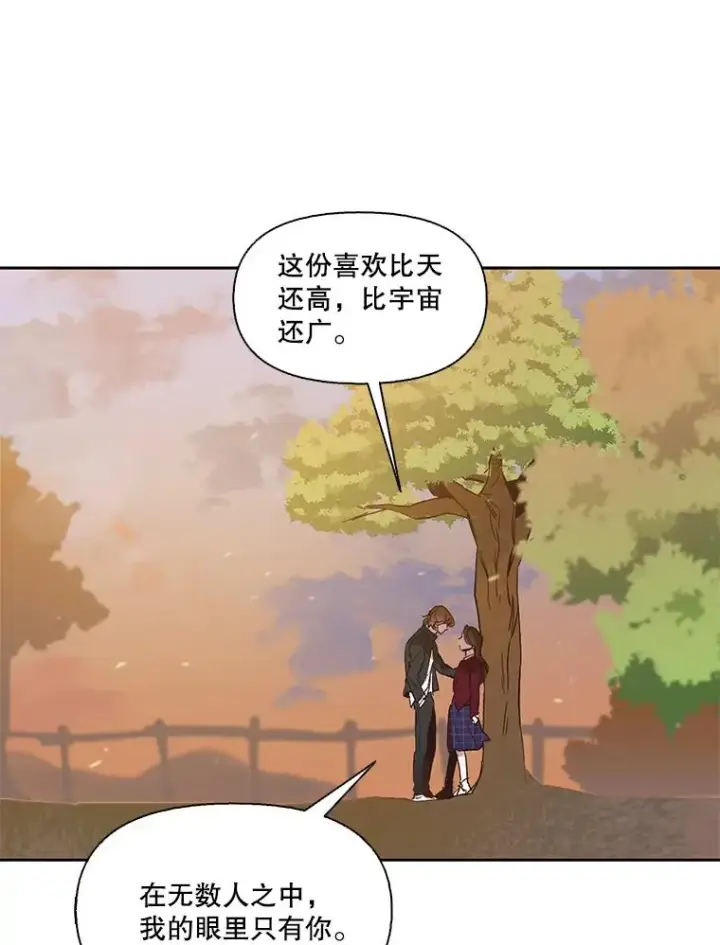 《网络小说出逃记》49.主动表白图3