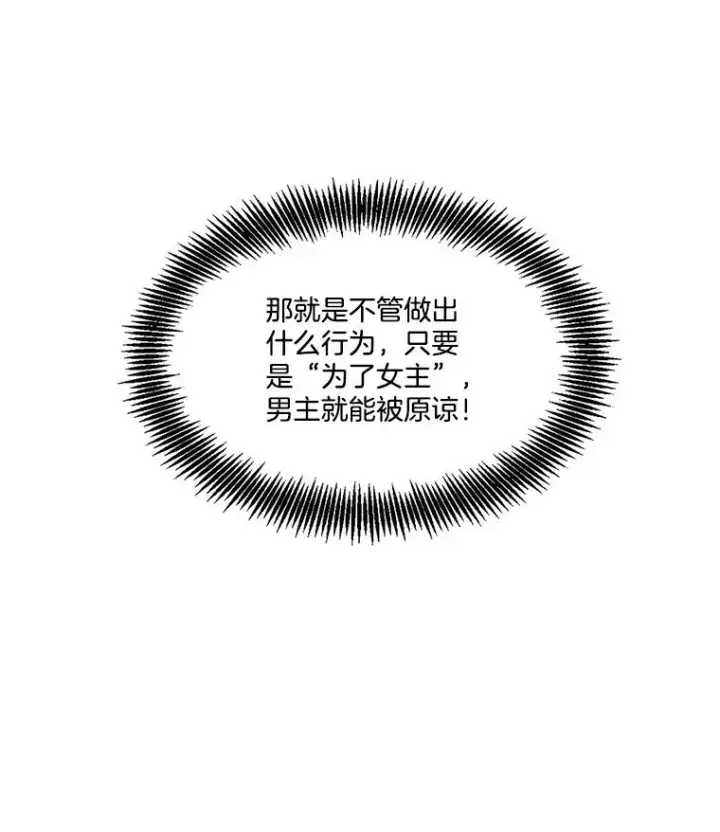 《网络小说出逃记》49.主动表白图30