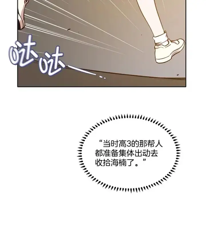 《网络小说出逃记》49.主动表白图34