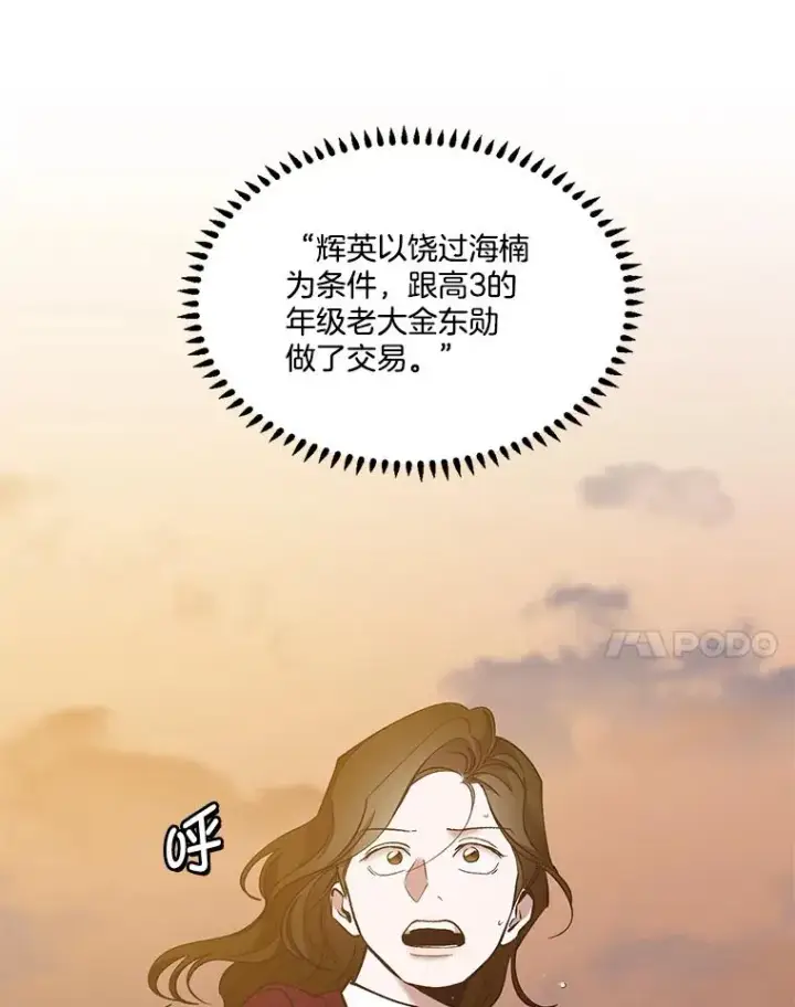 《网络小说出逃记》49.主动表白图35