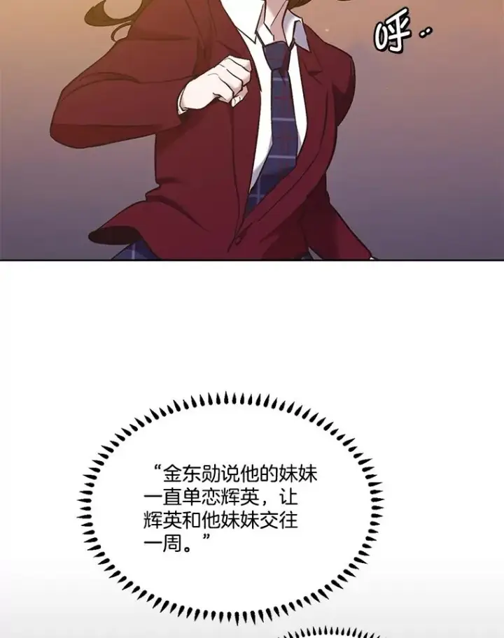 《网络小说出逃记》49.主动表白图36
