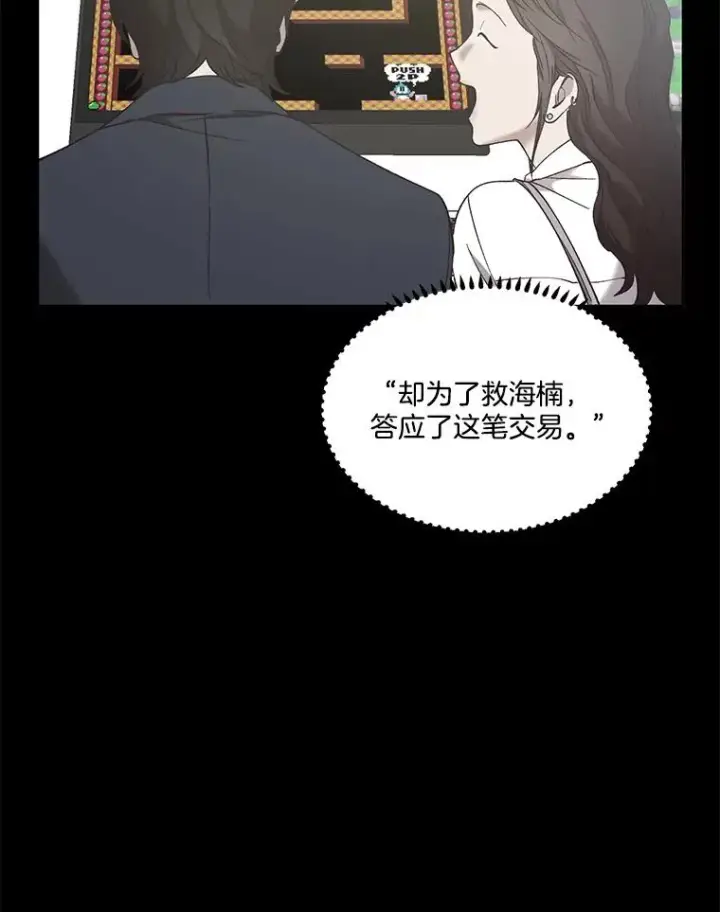 《网络小说出逃记》49.主动表白图38