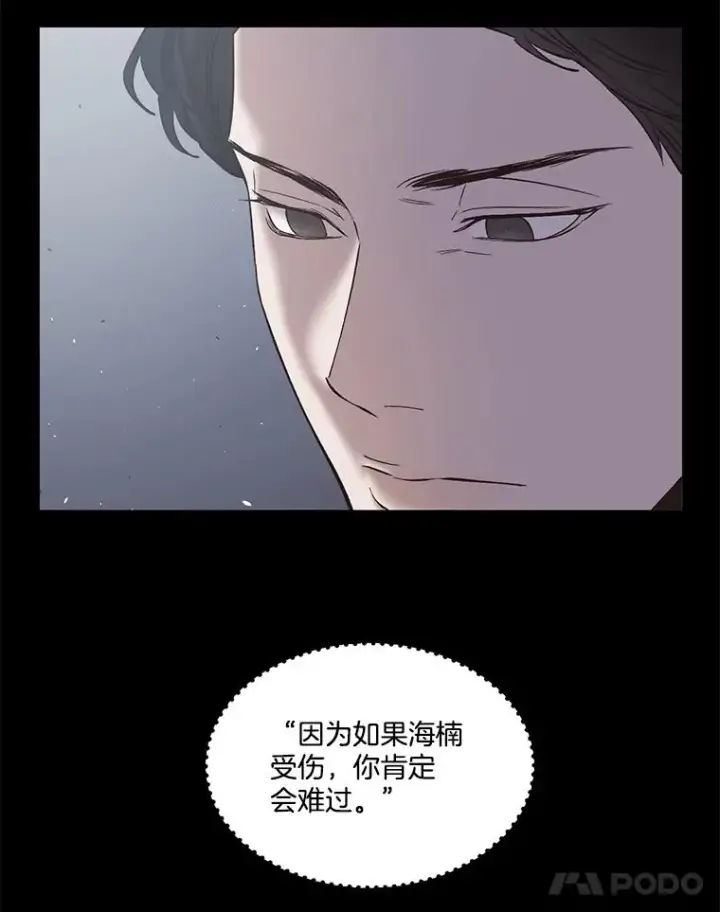 《网络小说出逃记》49.主动表白图39