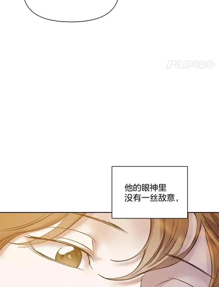 《网络小说出逃记》49.主动表白图4