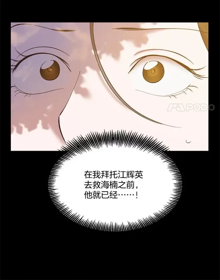 《网络小说出逃记》49.主动表白图42