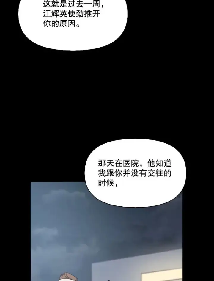 《网络小说出逃记》49.主动表白图44