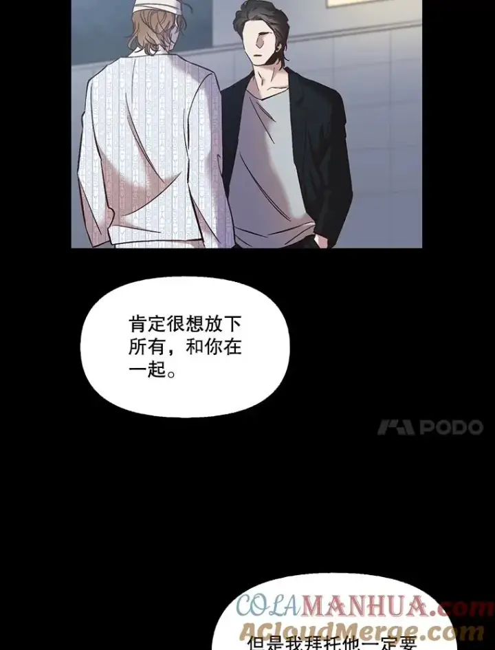 《网络小说出逃记》49.主动表白图45