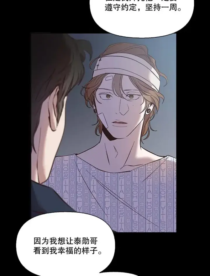 《网络小说出逃记》49.主动表白图46