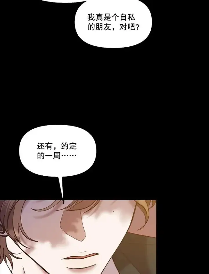 《网络小说出逃记》49.主动表白图47