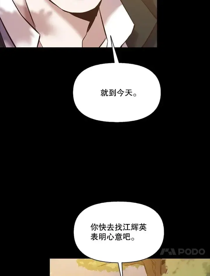 《网络小说出逃记》49.主动表白图48